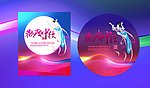中秋广告