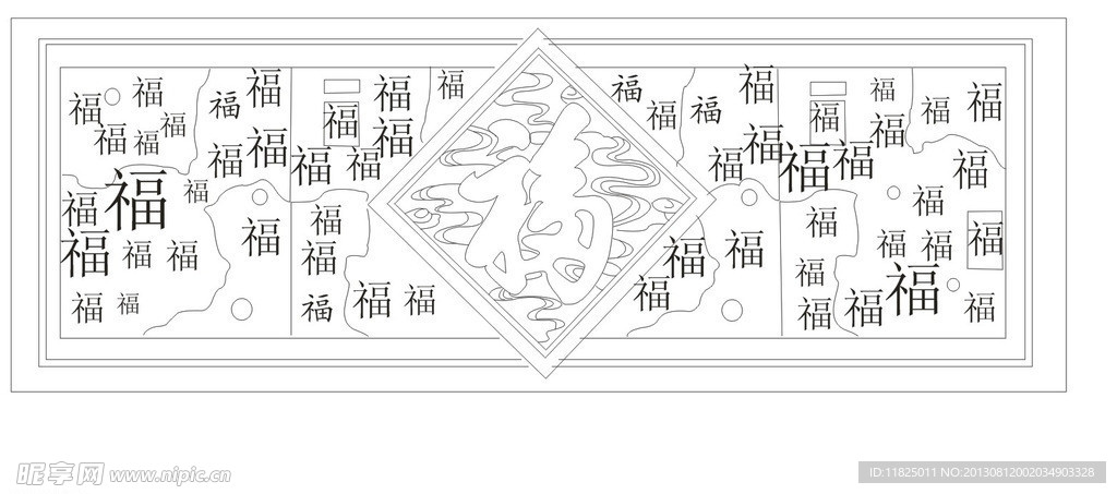 五福