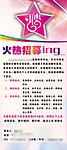 医院招聘展架