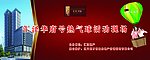 汇泽华府