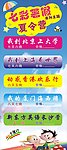 夏令营 展架