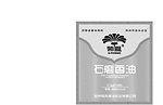 香油折光压纹
