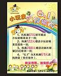 六一儿童节促活动背景