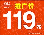 推广价 价格牌