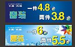卡路约翰广告条