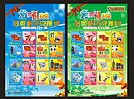 积分兑换礼品