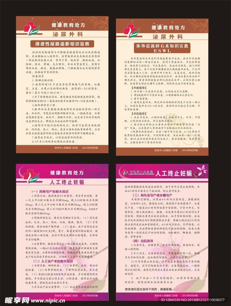 人民医院