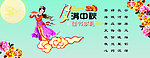夕满中秋