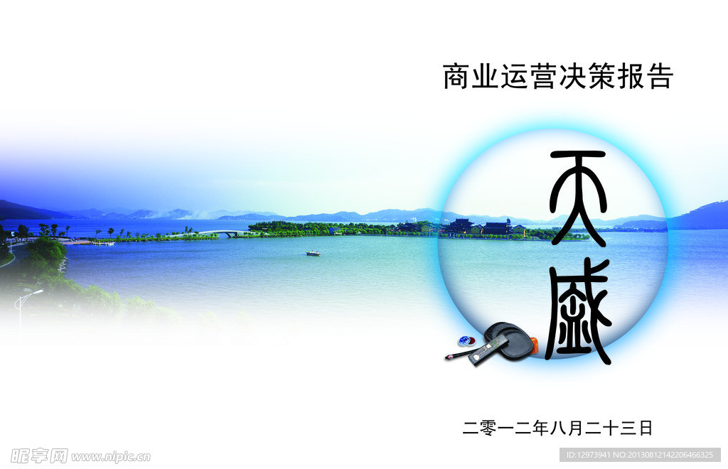 装订封皮