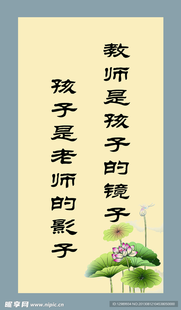 励志标语