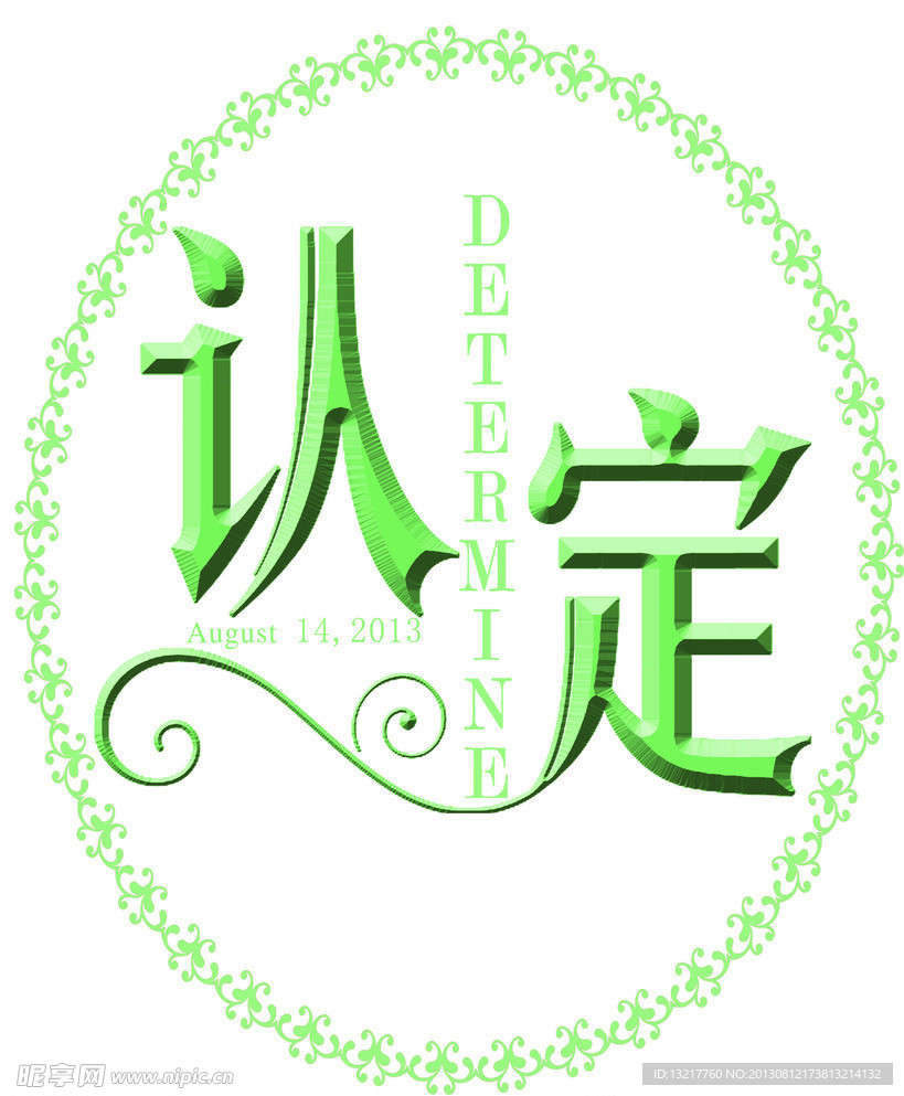 认定 logo 设计