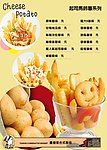 马铃薯系列食谱