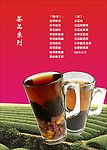 茶品食谱