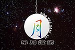 灯饰logo
