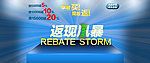 返现风暴banner