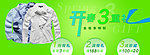 童装banner