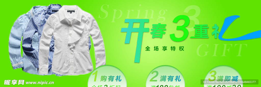 童装banner