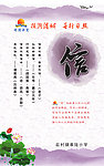 道德讲堂展板