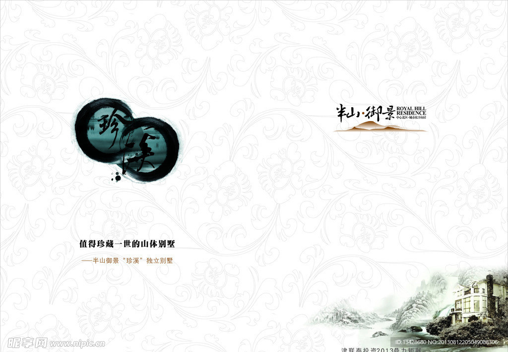 楼书
