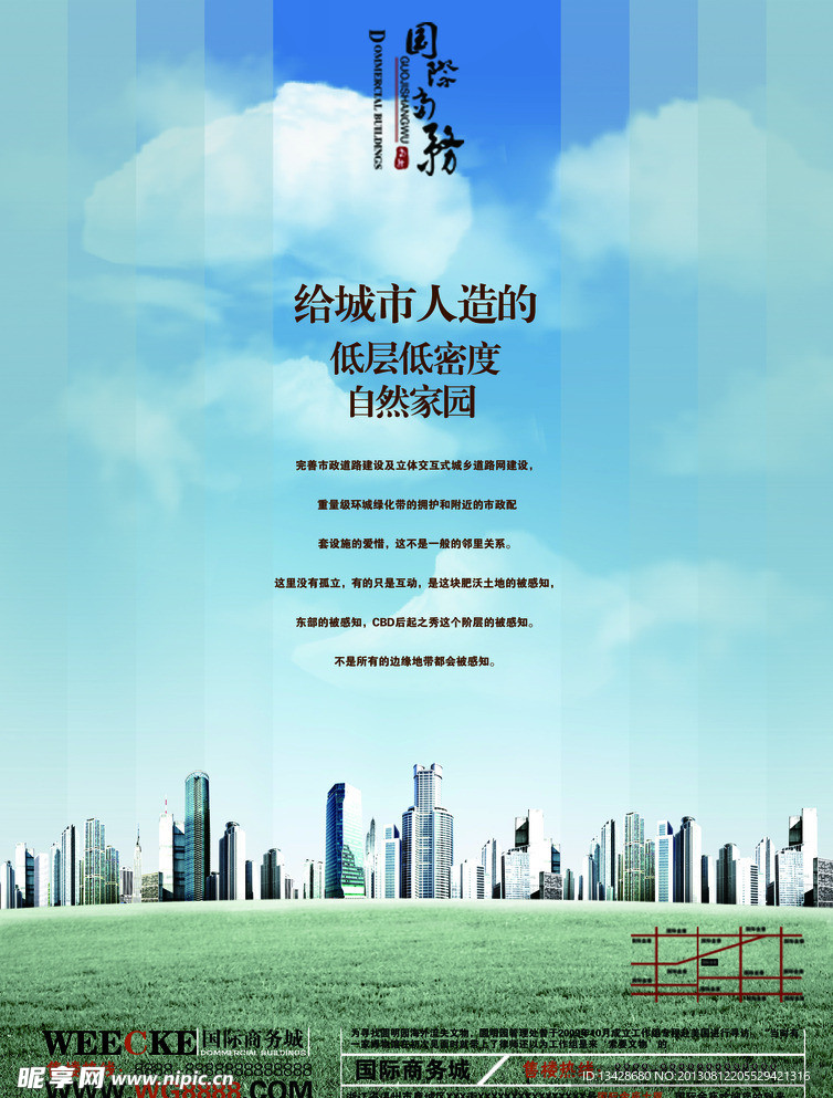 楼盘 地产