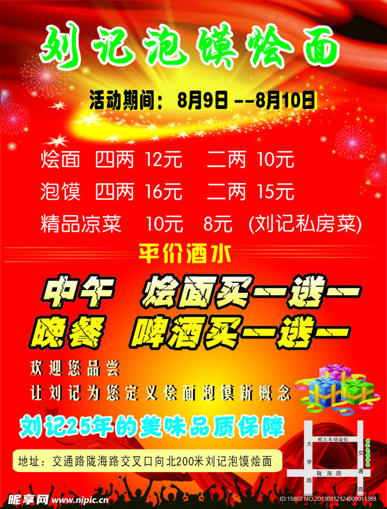 彩页 宣传单