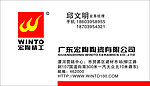 宏陶名片