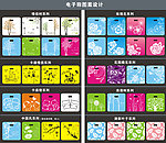 电子称 图案设计