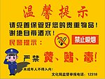 温馨提示