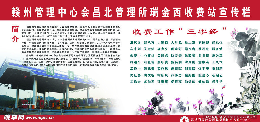 收费公示栏