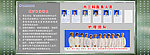 科室简介 医护介绍
