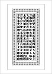 玉如意