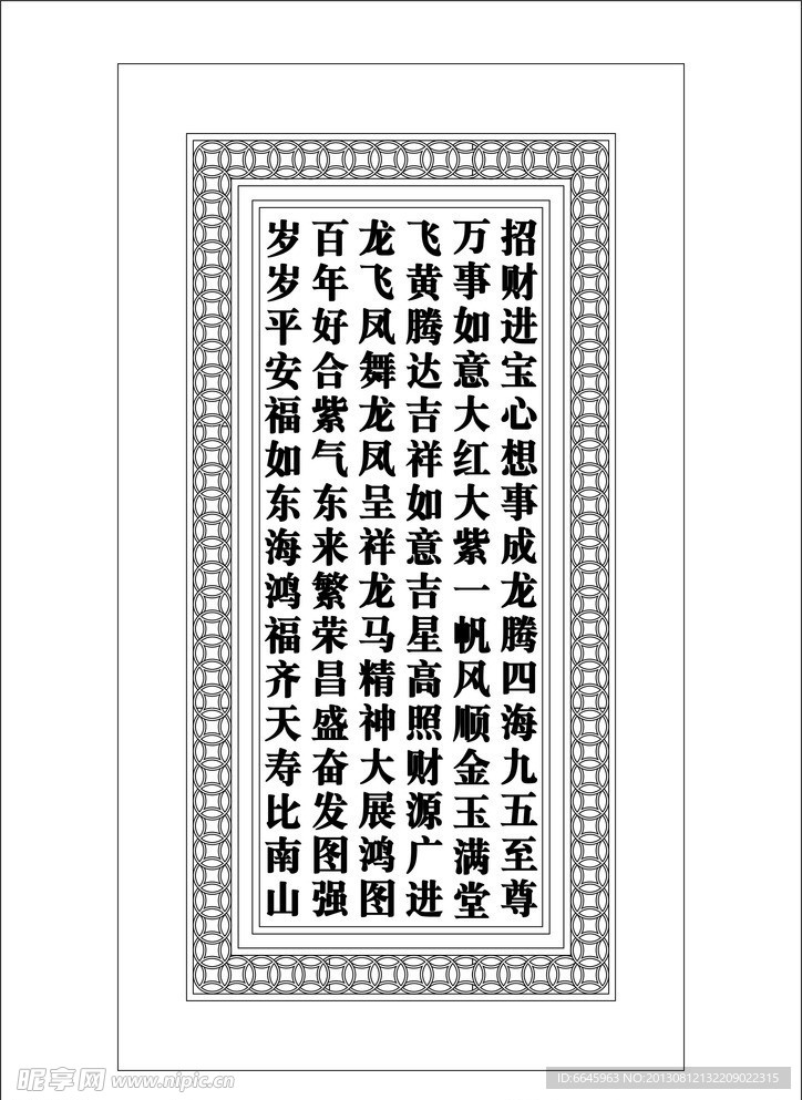 玉如意