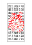 百福人家