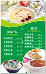 多美丽营养粥