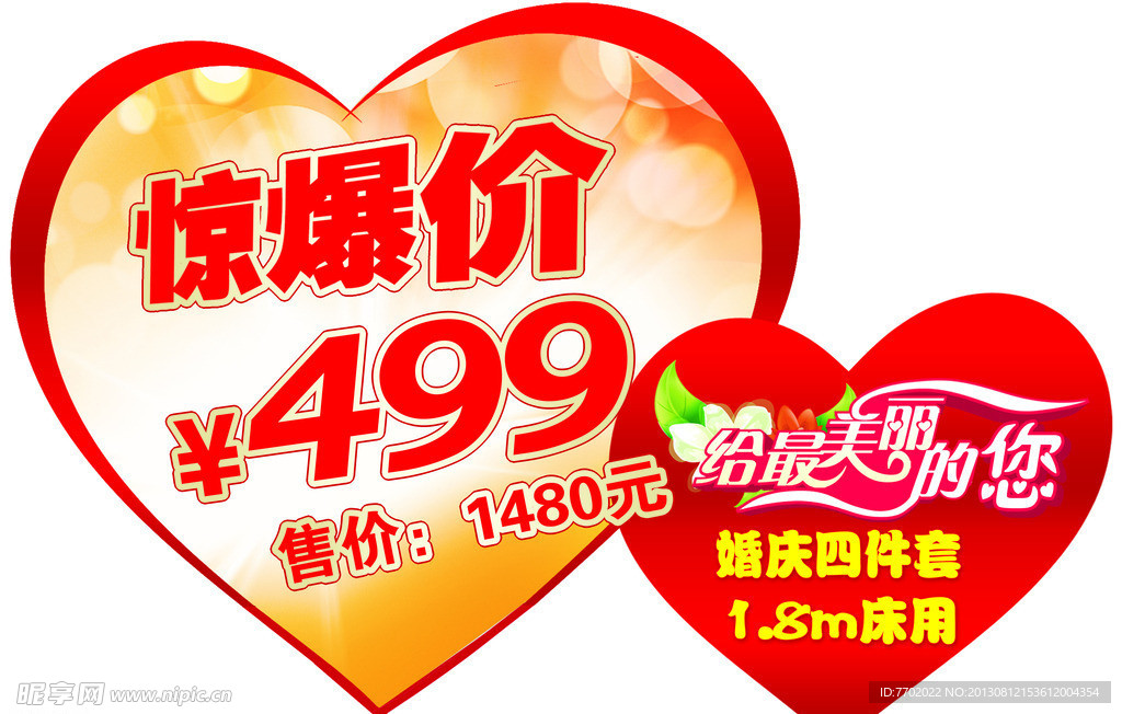 价格吊牌商场吊旗