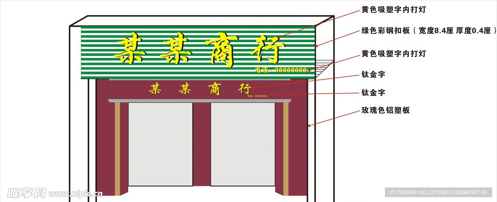 商铺门头效果图