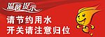 温馨提示