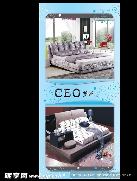 CEO墙画