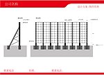 围挡钢结构