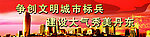 大气秀美新丹东
