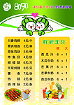 饮品店奶茶单