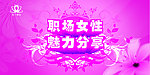 会议背景板