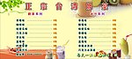台湾奶茶价目表