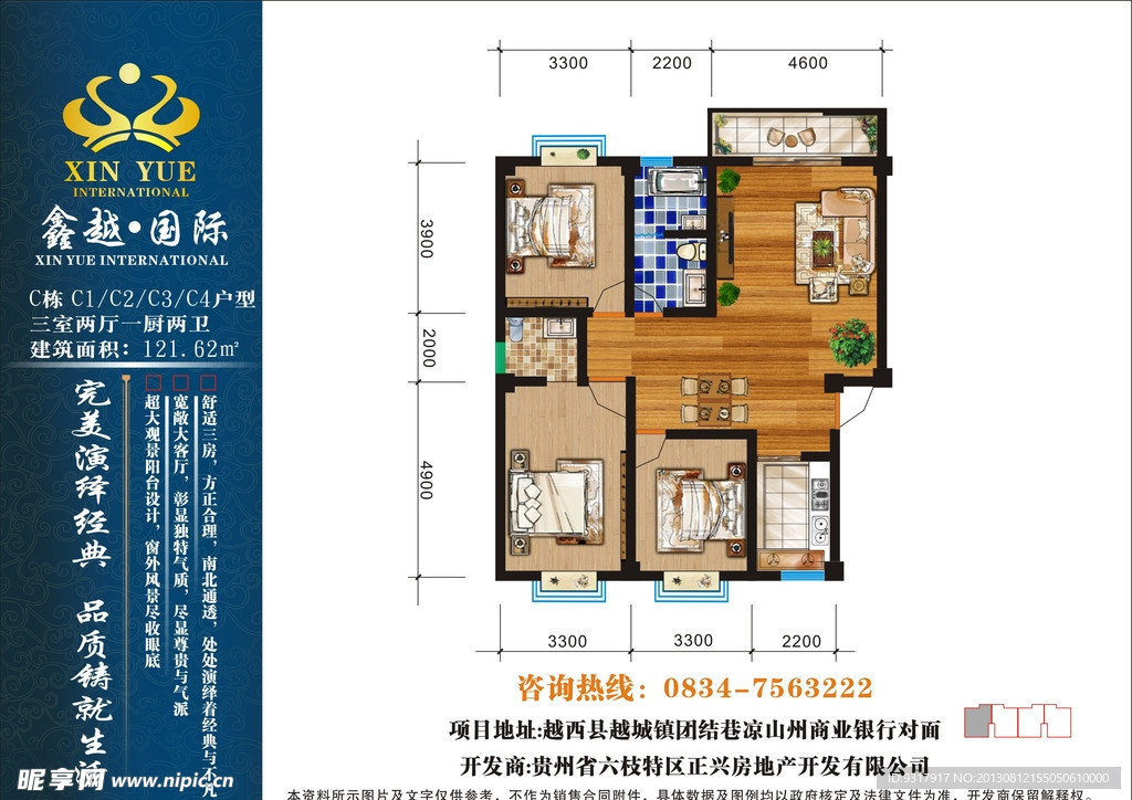 户型图