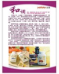 三生产品功效简介