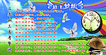 高考誓词展板