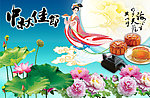 中秋快乐