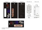 依诺蒂恩吊牌