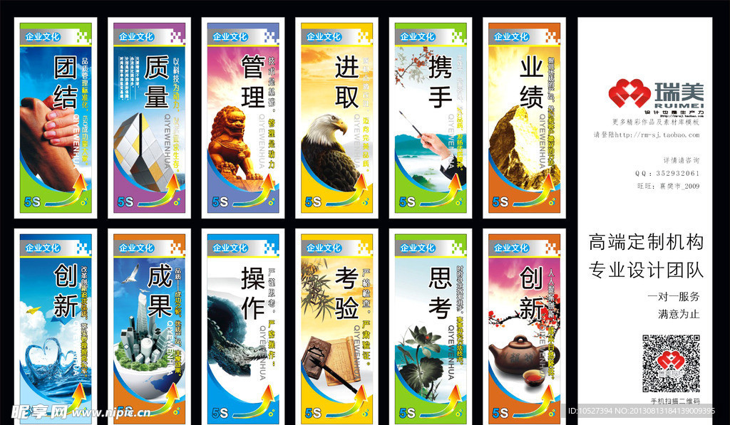 企业文化