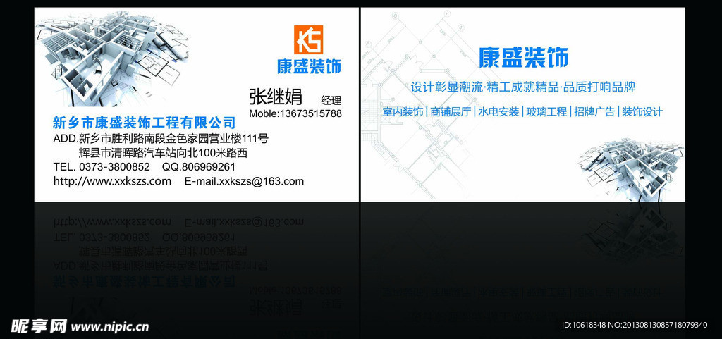 名片